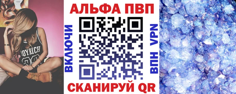 Альфа ПВП Соль  что такое наркотик  Назрань 