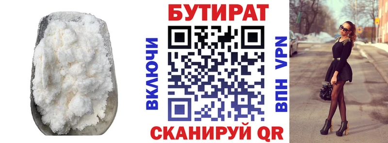 БУТИРАТ BDO  закладка  Назрань 