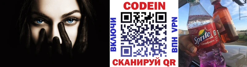 Кодеин напиток Lean (лин) магазин продажи Назрань