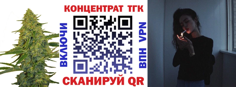 ТГК Wax Назрань